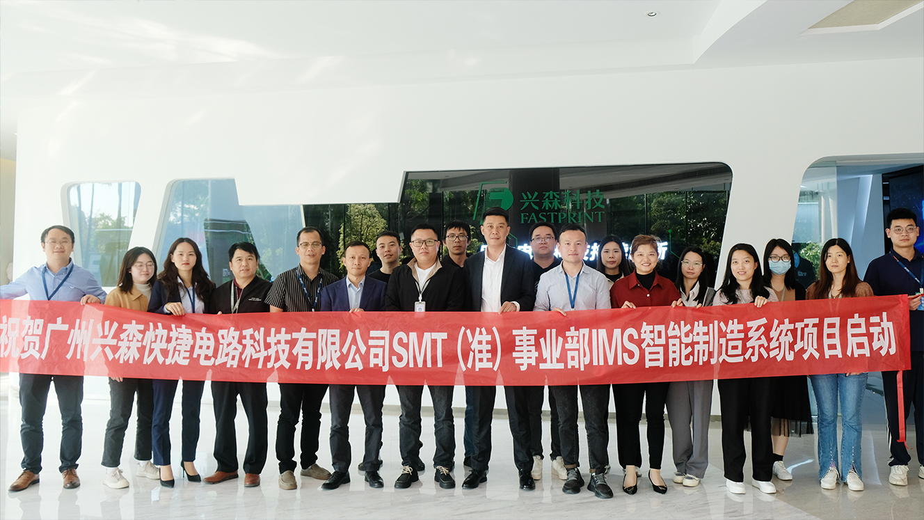 1750995129420044322.jpg 42-兴森快捷.jpg