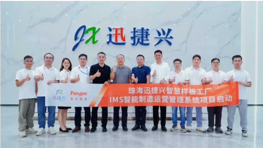 1752631071571067808.png 迅捷兴.png