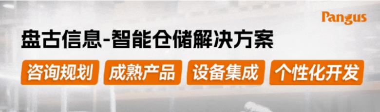 智能仓储横图(1).png