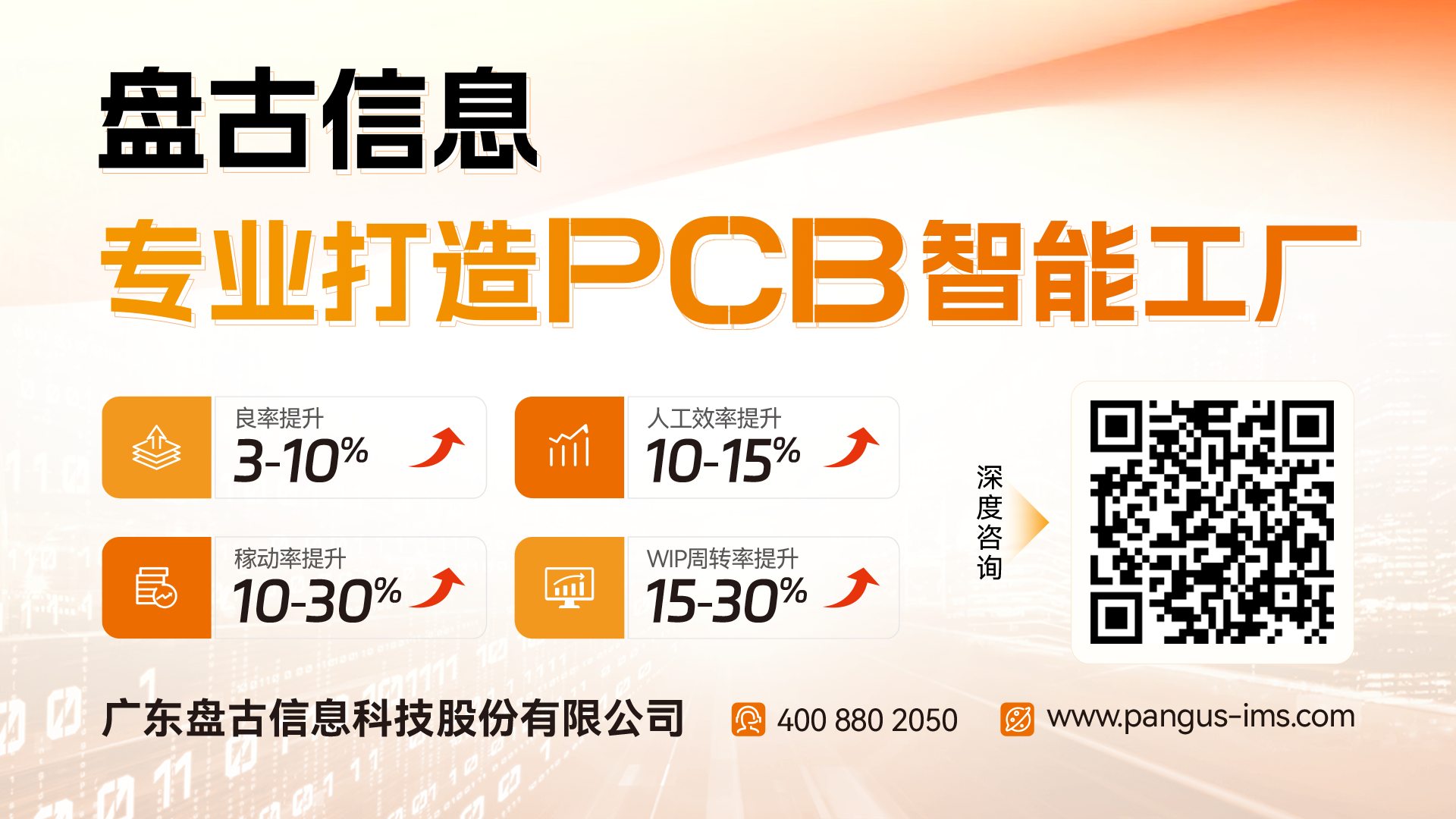 PCB广告图.png
