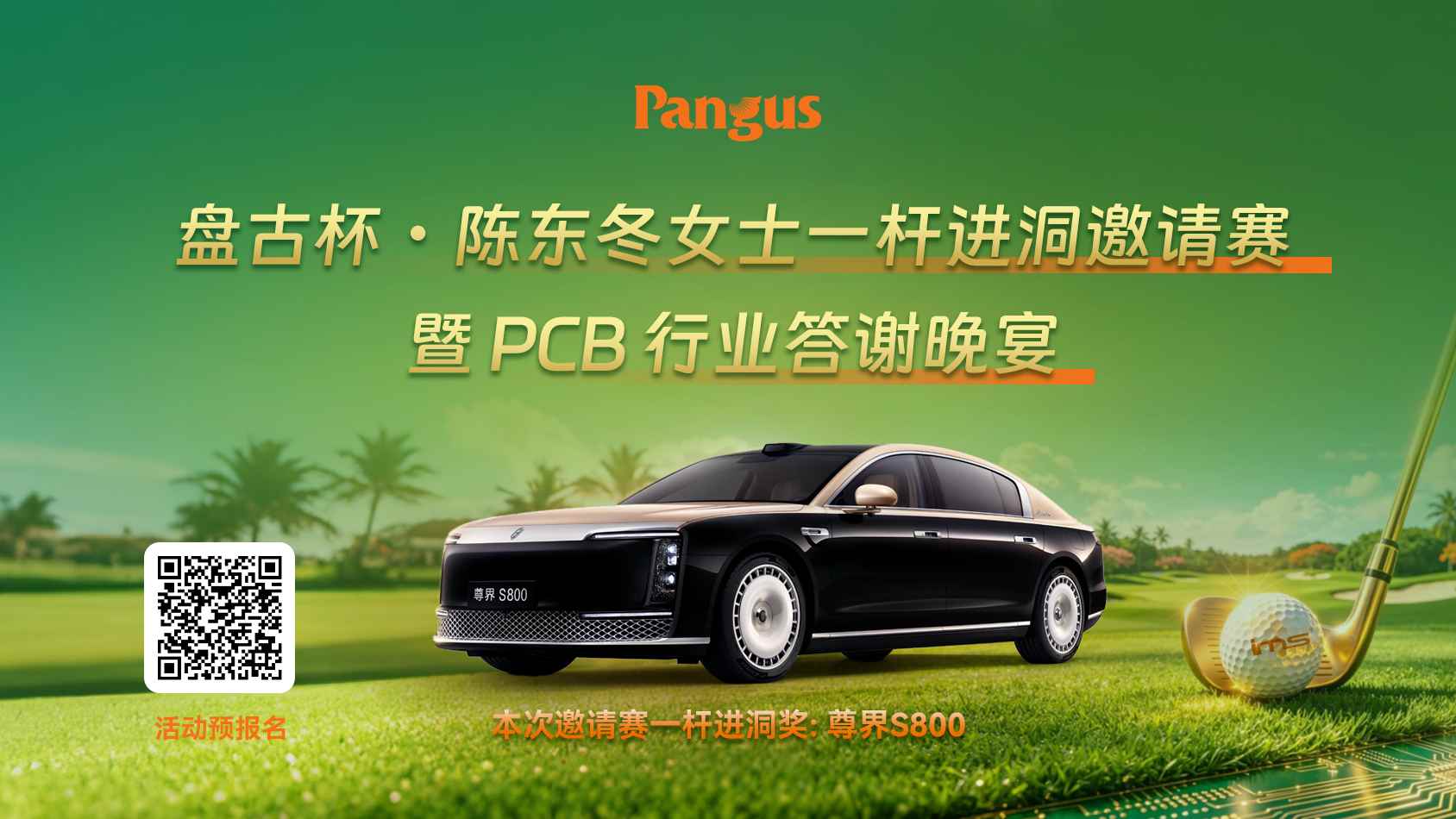 活动预报名(1).png
