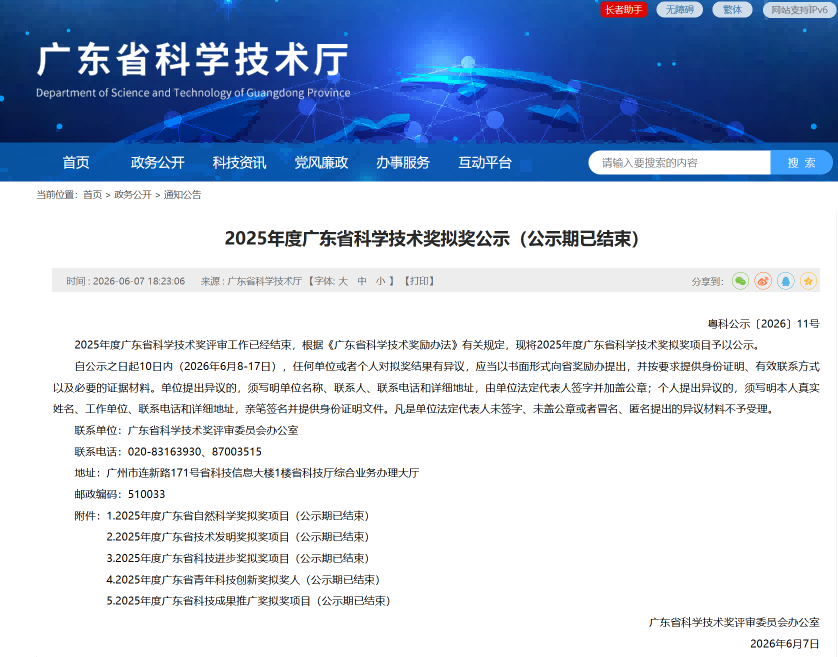 1782779928003081787.png 微信图片_2026-06-16_110259_501.png